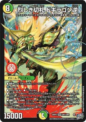 商品検索 | ドラゴンスター ネット買取 | デュエルマスターズ