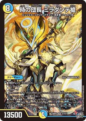 時の団長 ミラダンテ槍(秘8/秘24) | SR | ドラゴンスター ネット買取