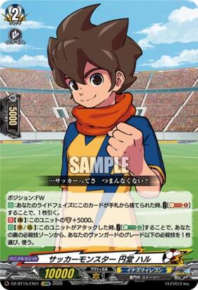 サッカーモンスター 円堂 ハル(DZ-BT15/EXS02) | EXS | ドラゴンスター