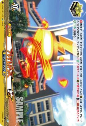 フレイムダンス(DZ-BT15/IZR76) | IZR | ドラゴンスター ネット買取