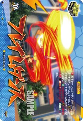 フレイムダンス(DZ-BT15/IZR76) | IZR | ドラゴンスター ネット買取