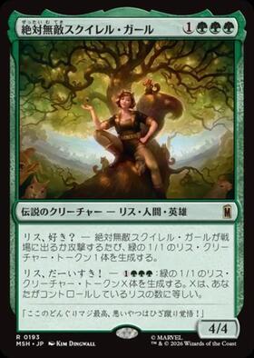 ドラゴンスター ネット買取 ネット買取】マジック：ザ・ギャザリング