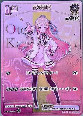 音乃瀬奏(hBP08-007) | OUR | ドラゴンスター ネット買取 | ホロライブ
