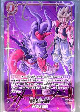 悪鬼を討つ戦士(FB09-096)(NOT FOR SALE) | SR☆ | ドラゴンスター