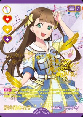 ヴァイスシュヴァルツ　桜小路きな子　SP 桜小路きな子(PL！SP-pb2-017-P+) | P+ | ドラゴンスター ネット買取