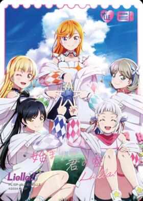 Liella！(PL！SP-pb2-E14-LLE) | LLE | ドラゴンスター ネット買取