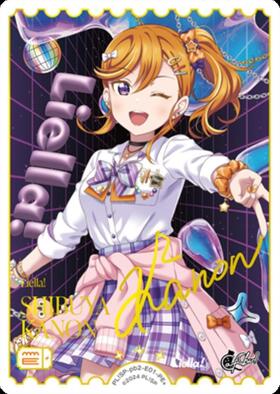 澁谷かのん(PL！SP-pb2-E01-PE+) | PE+ | ドラゴンスター ネット買取