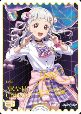 嵐 千砂都(PL！SP-bp5-003-SEC) | SEC | ドラゴンスター ネット買取