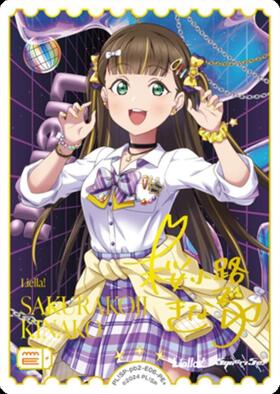 ヴァイスシュヴァルツ　桜小路きな子　SP 桜小路きな子(PL！SP-pb2-E06-PE+) | PE+ | ドラゴンスター ネット買取