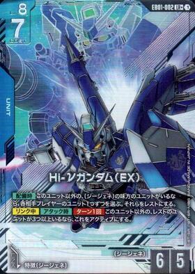 ドラゴンスター ネット買取】ガンダムカードゲーム日本最大級の買取サイト