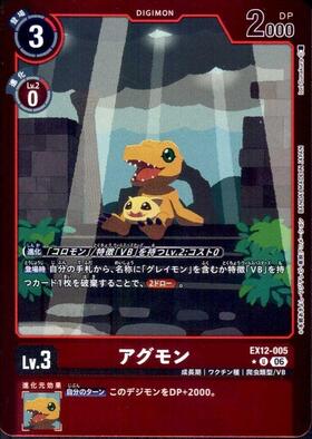 アグモン(ST24-04) | ☆Rパラレル | ドラゴンスター ネット買取