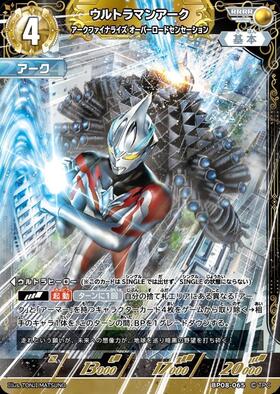 ウルトラマンアーク([02/02]BP01-016) | SSSP | ドラゴンスター ネット