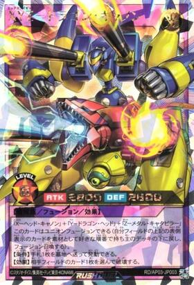XYZ-ドラゴン・キャノン(UR)(RD/AP03-JP003) | ウルトラレア