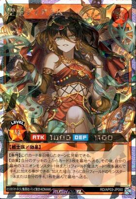 聖皇ディアラム(OverRush)(RD/AP03-JP050) | オーバーラッシュレア