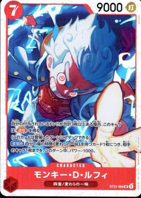モンキー・D・ルフィ(OP07-073)(BANDAI CARD GAMES Fest 25-26) | R