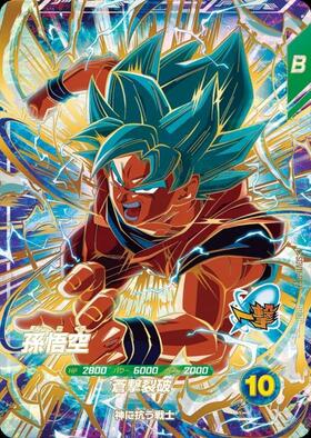 孫悟空(SDV3-072) | GDR | ドラゴンスター ネット買取