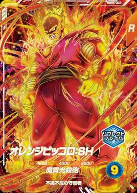 ピッコロ(SDVTD-003) | PR | ドラゴンスター ネット買取