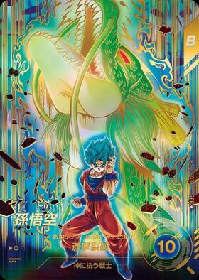孫悟空(SDV3-002) | GDR | ドラゴンスター ネット買取