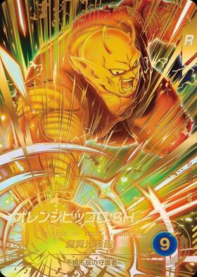 ピッコロ(SDVTP-008) | PR | ドラゴンスター ネット買取