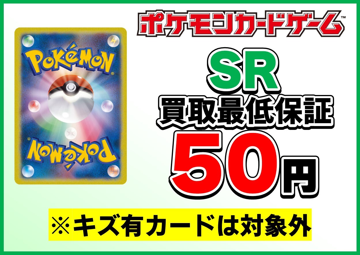 ドラゴンスター ネット買取 ネット買取】ポケモンカード日本最大級の買取サイト